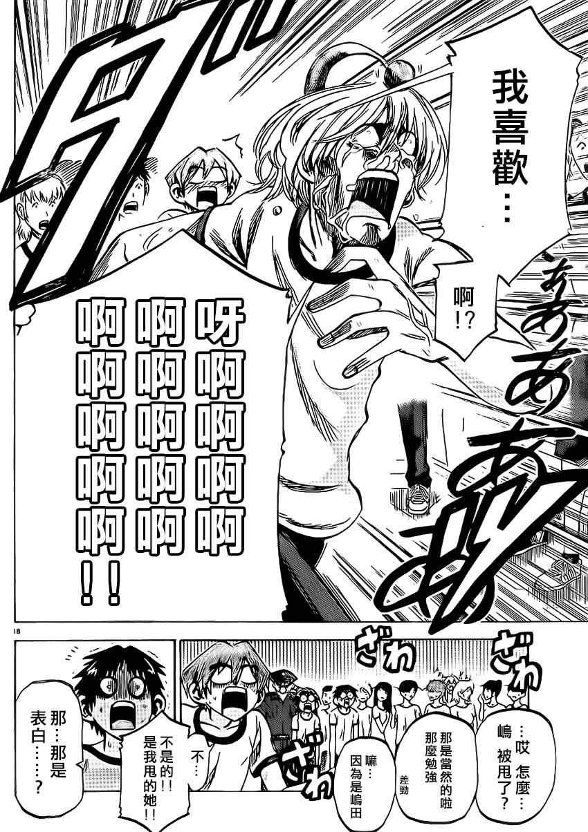 第81话