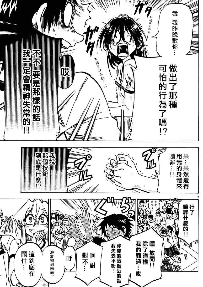 第81话