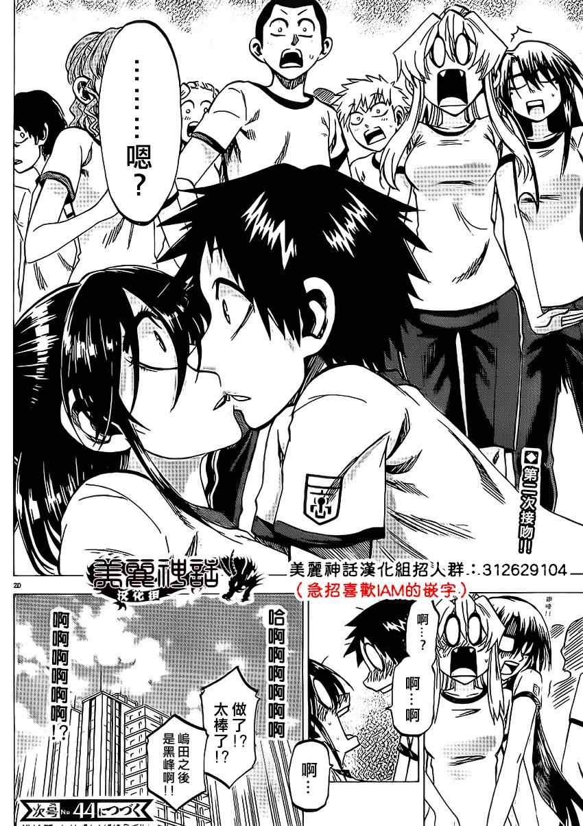 第81话
