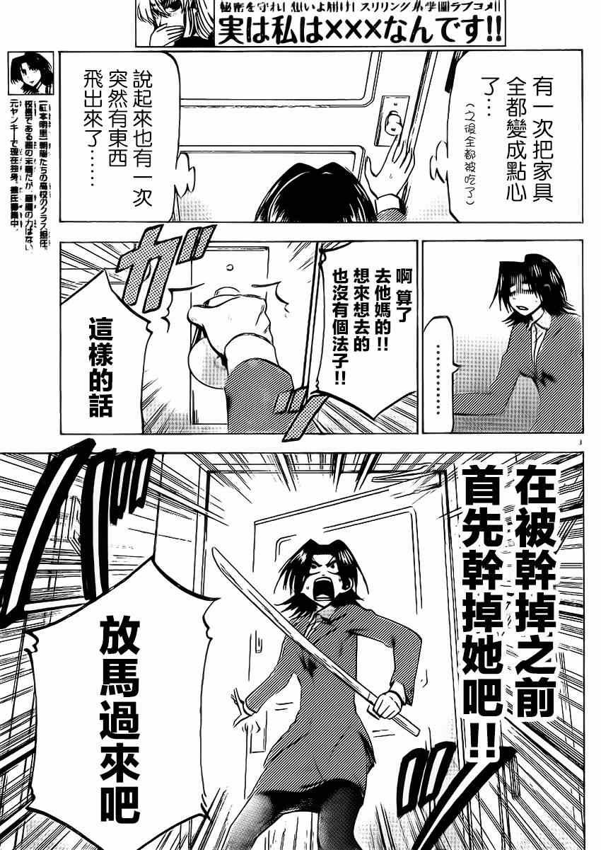 第82话