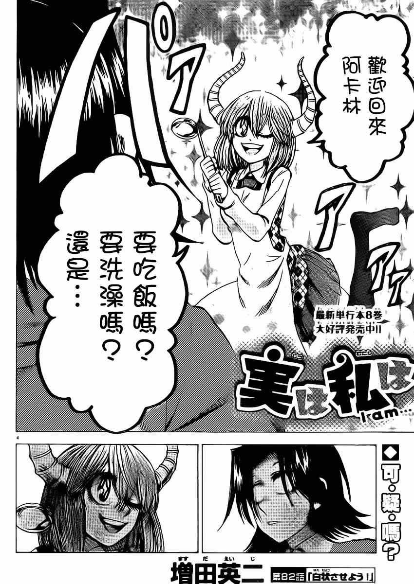 第82话