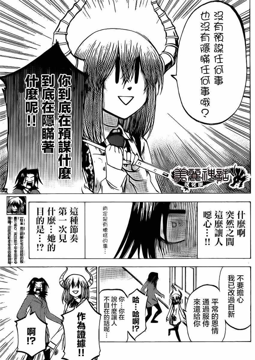 第82话