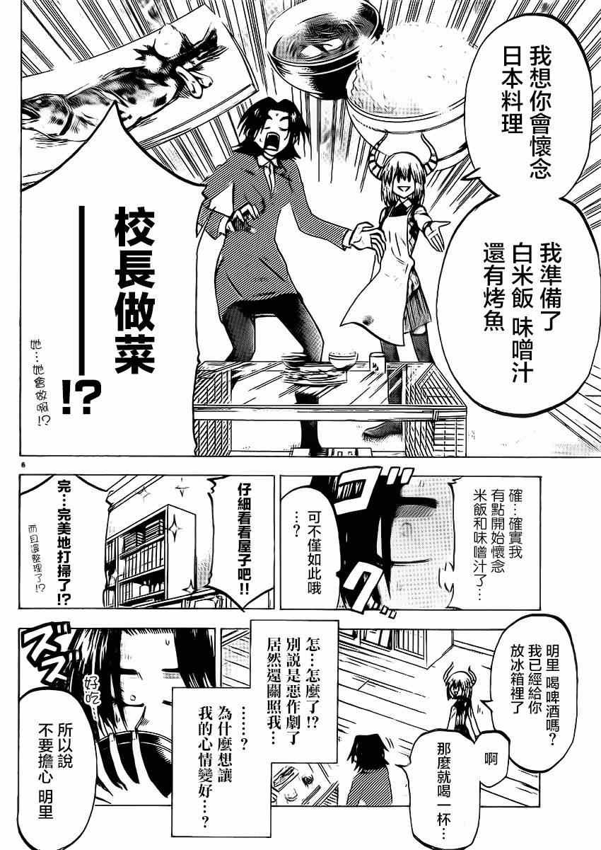 第82话