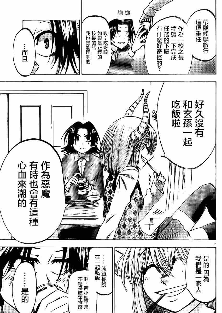 第82话