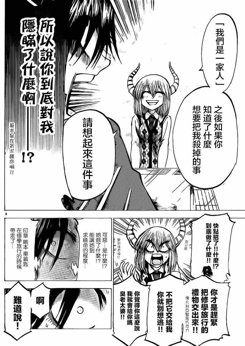 第82话