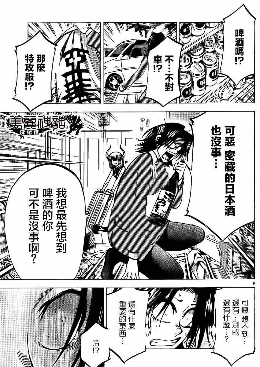 第82话