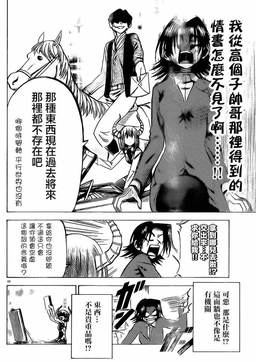 第82话