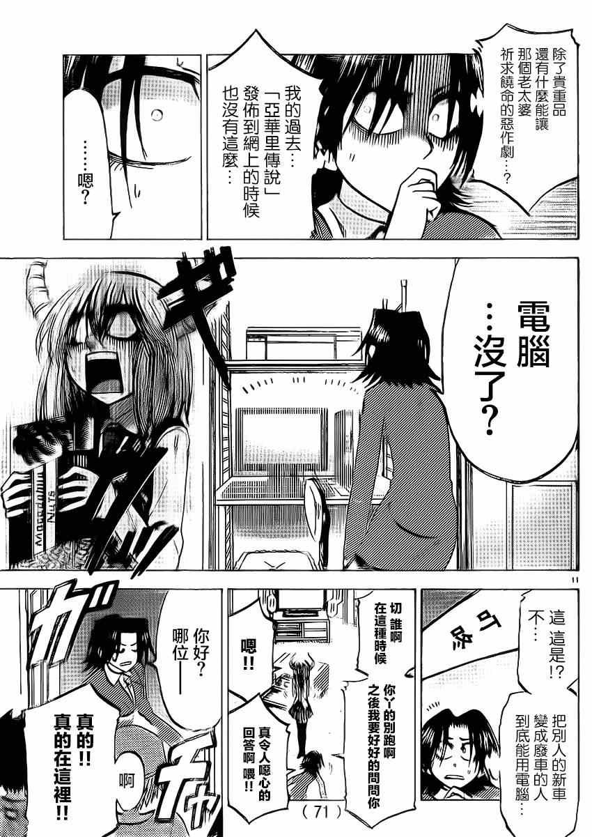 第82话
