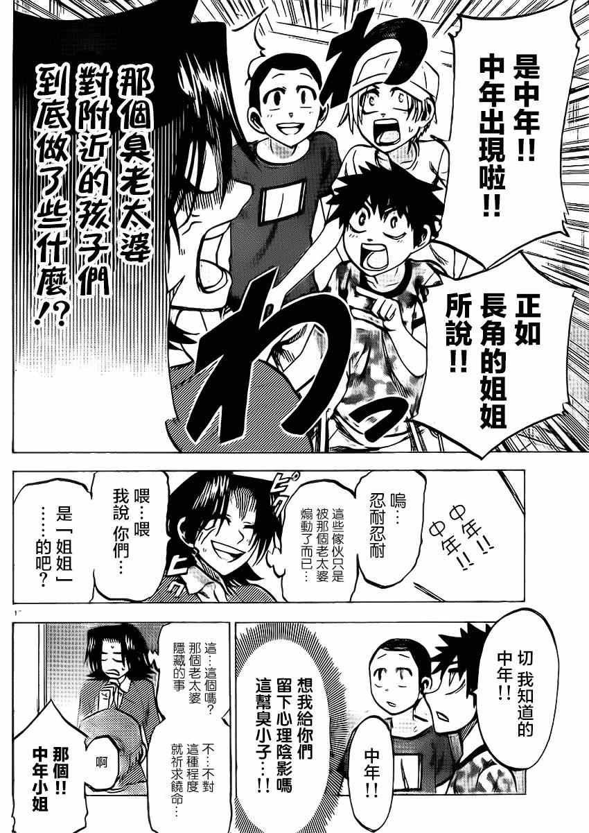 第82话