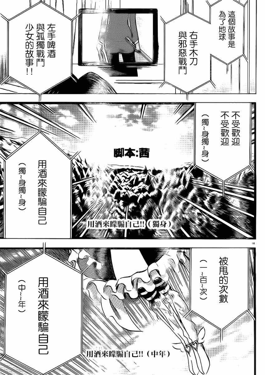 第82话