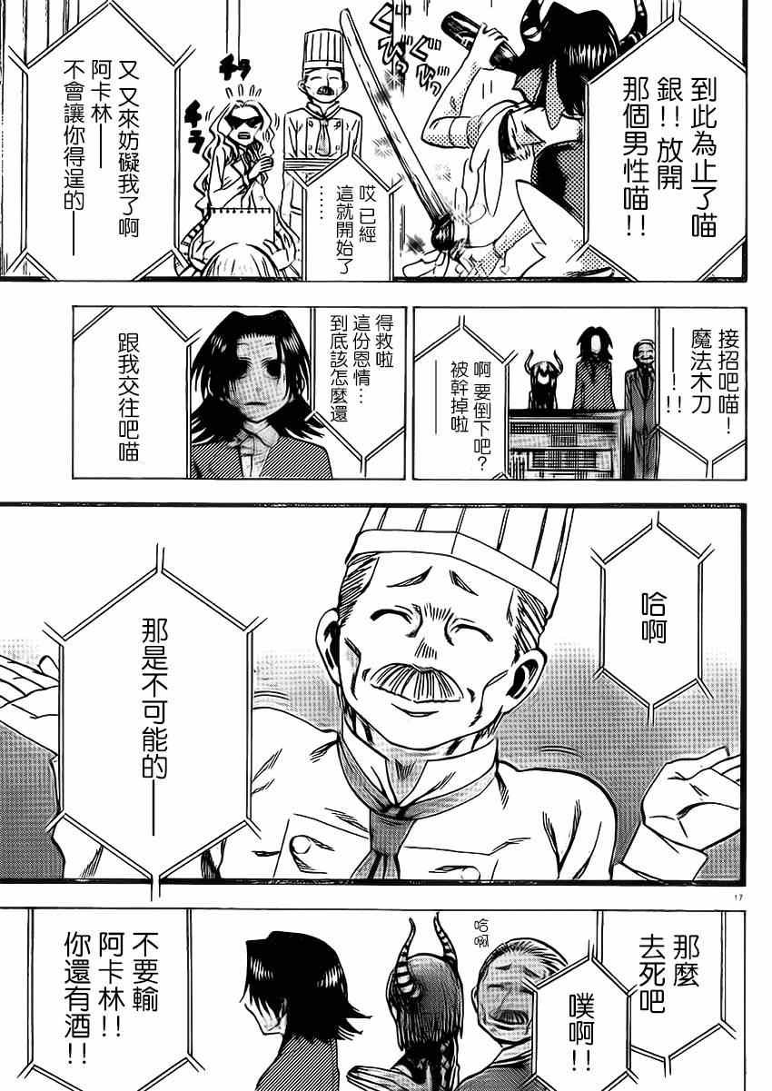 第82话