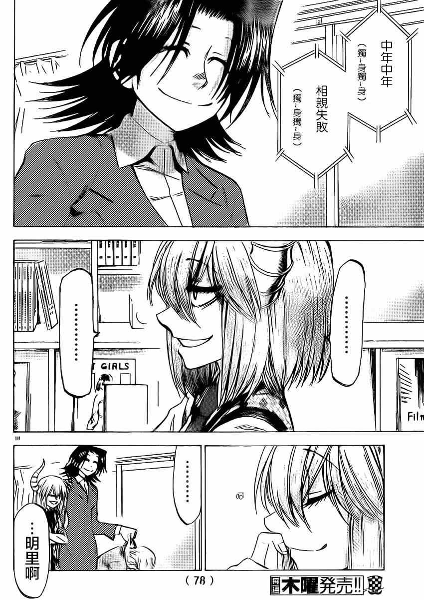 第82话