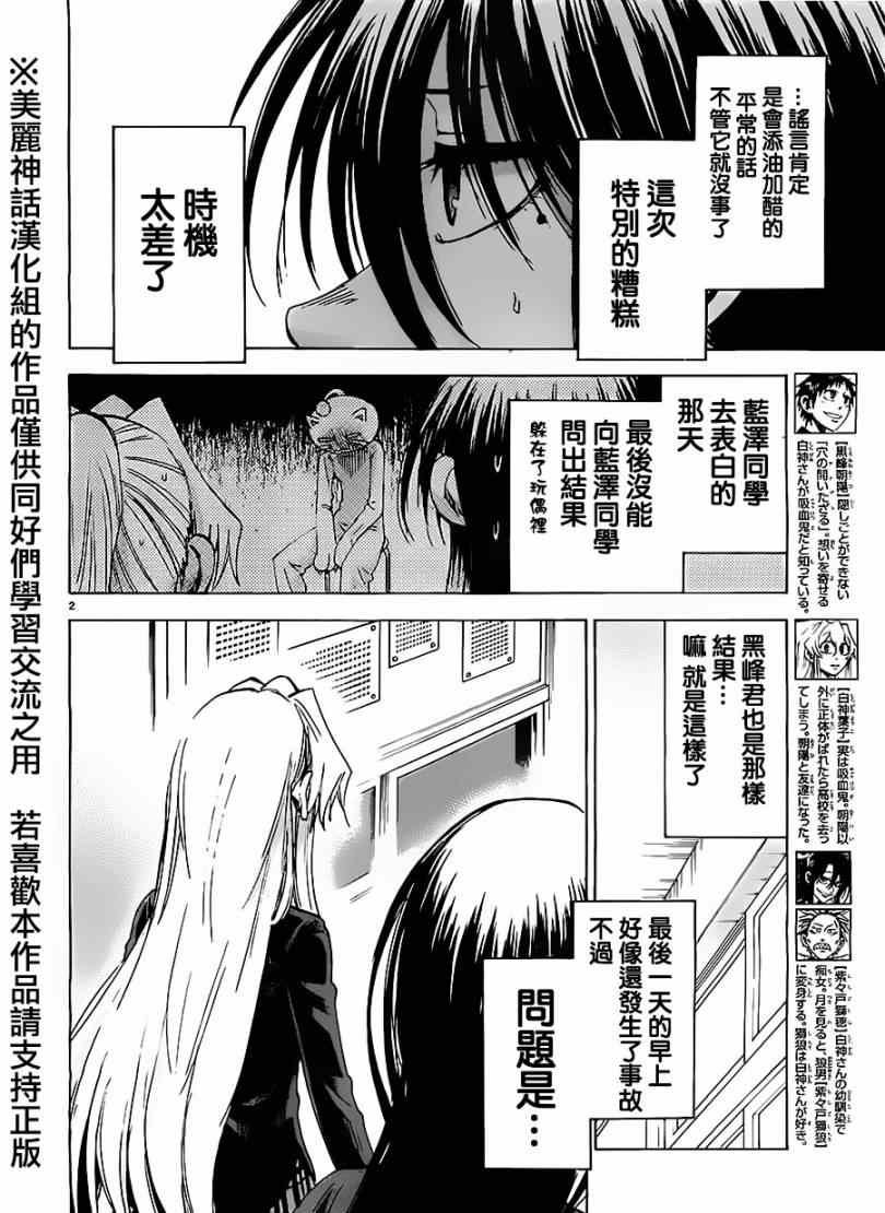 第83话
