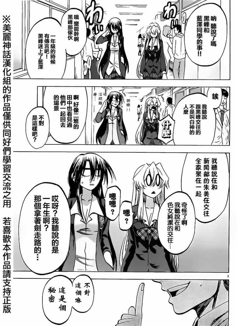 第83话
