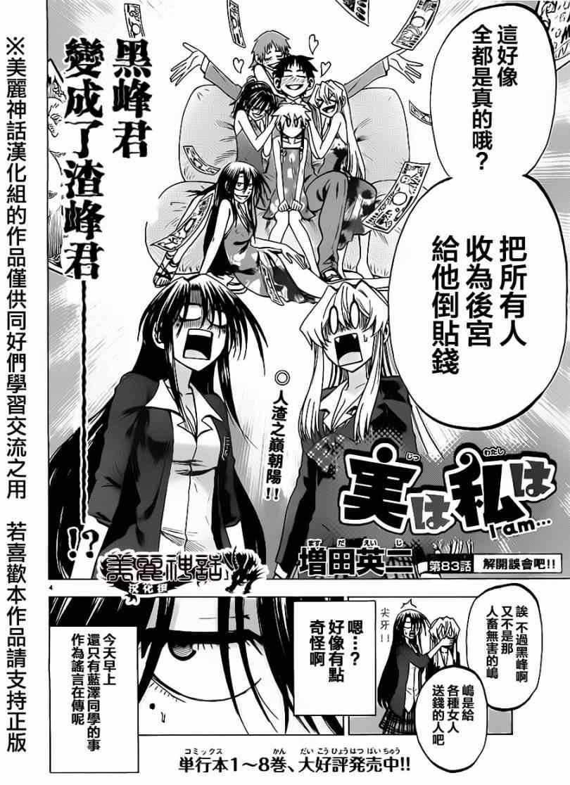 第83话