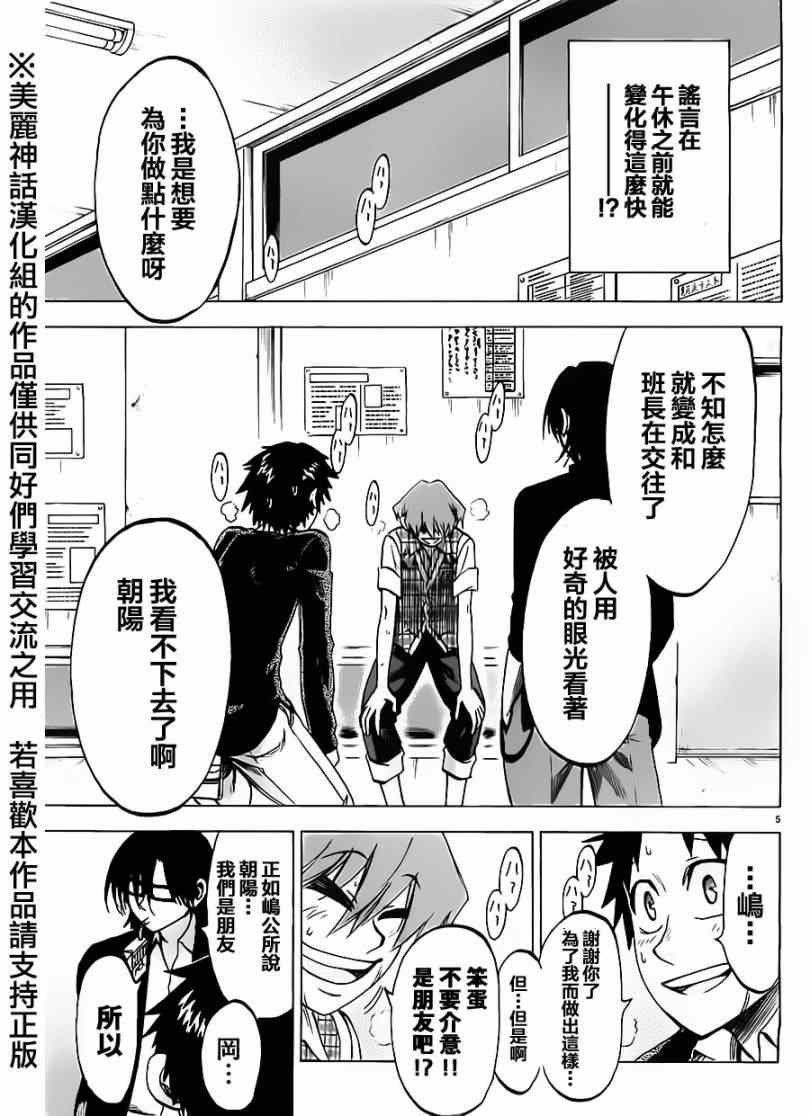 第83话