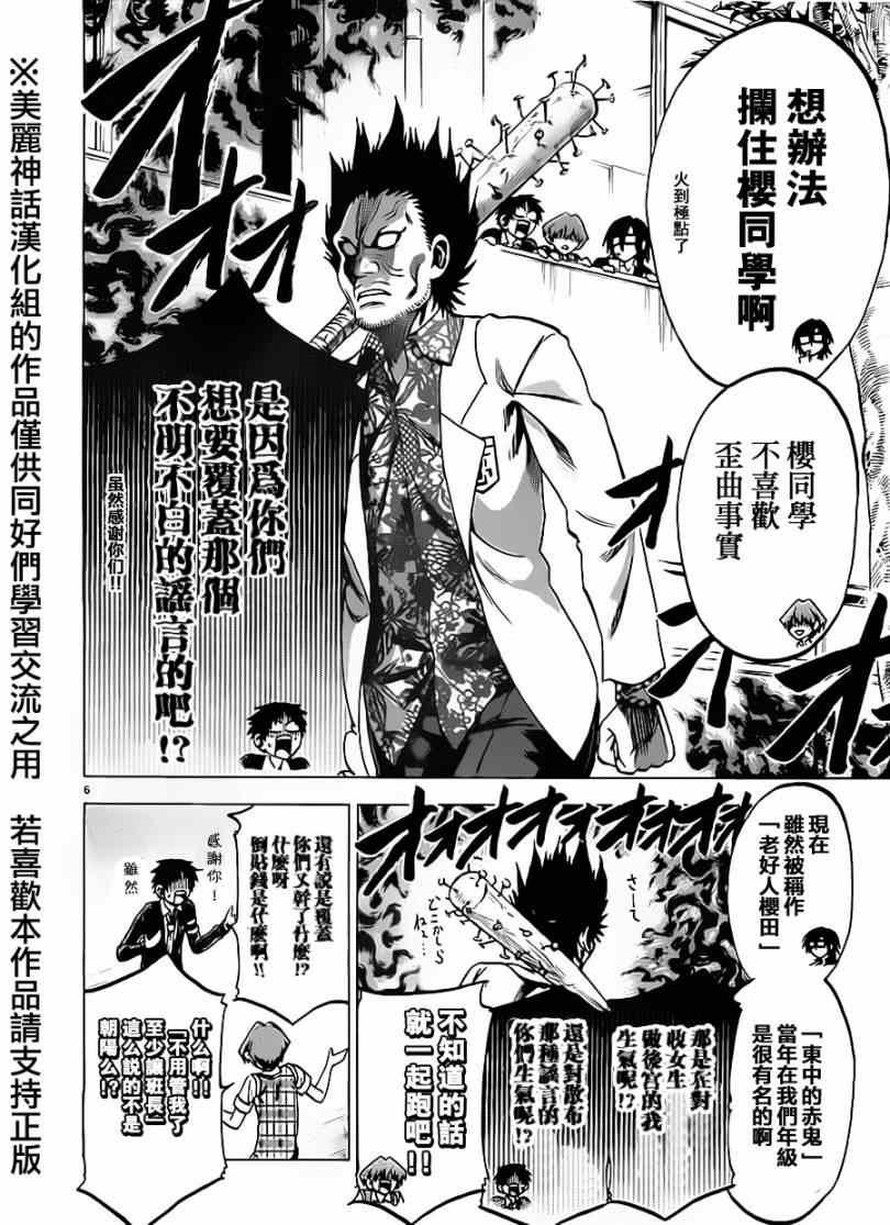 第83话