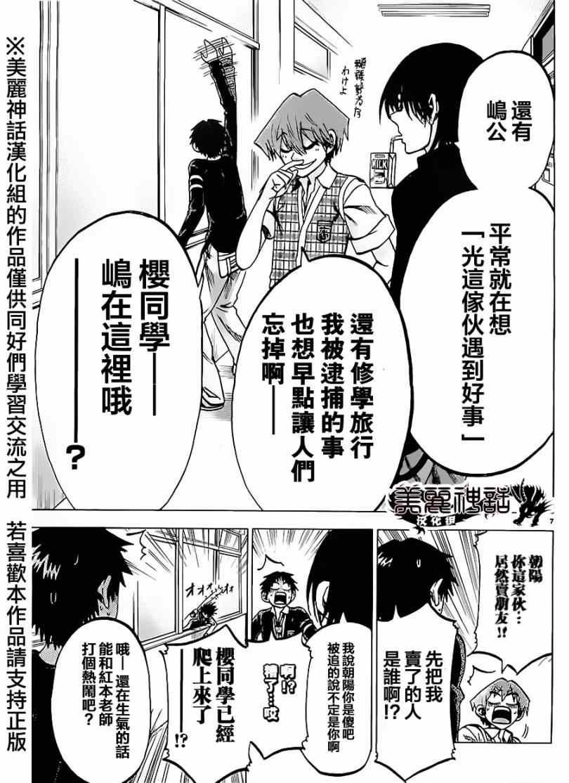 第83话