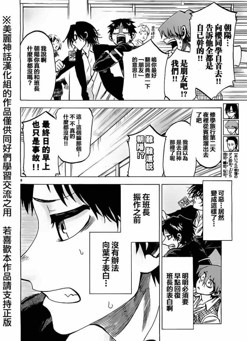 第83话