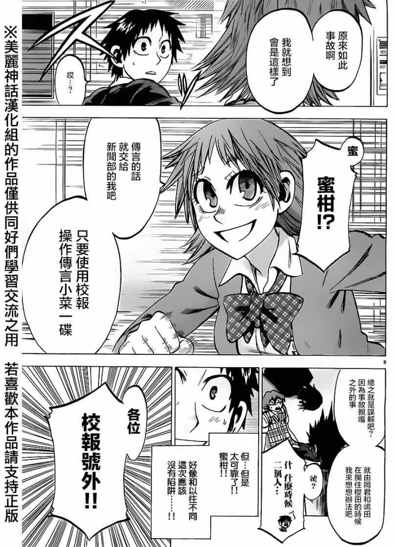第83话