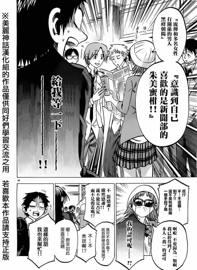 第83话