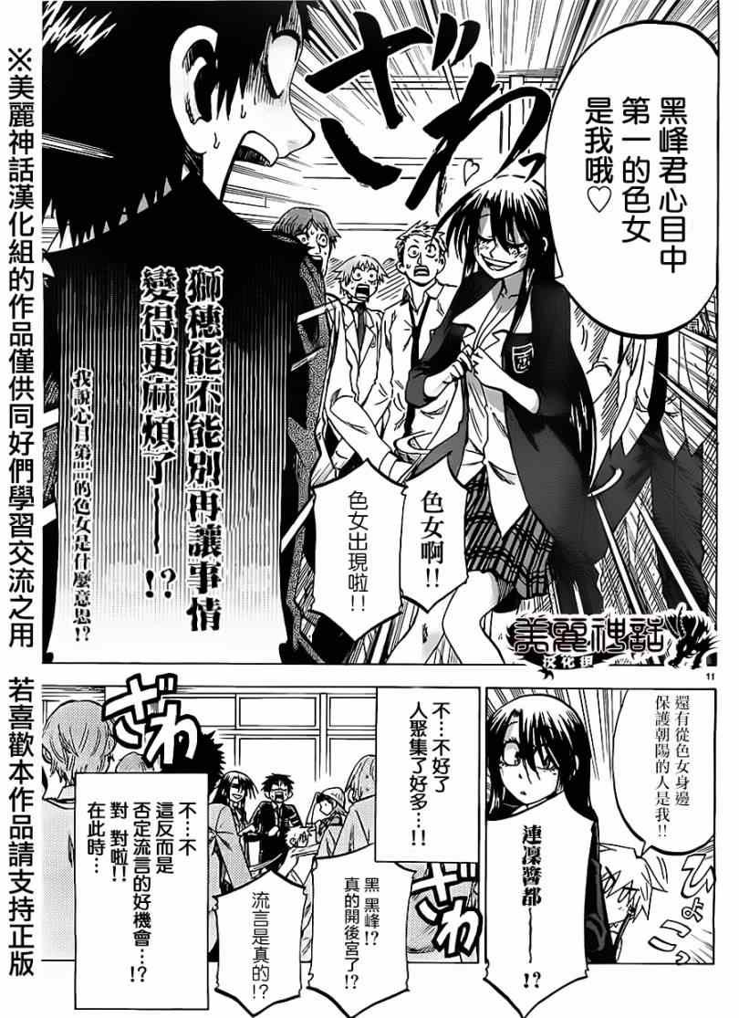 第83话