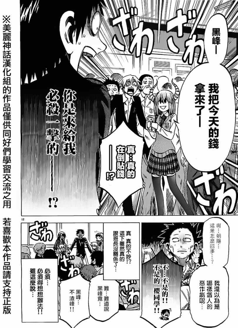 第83话