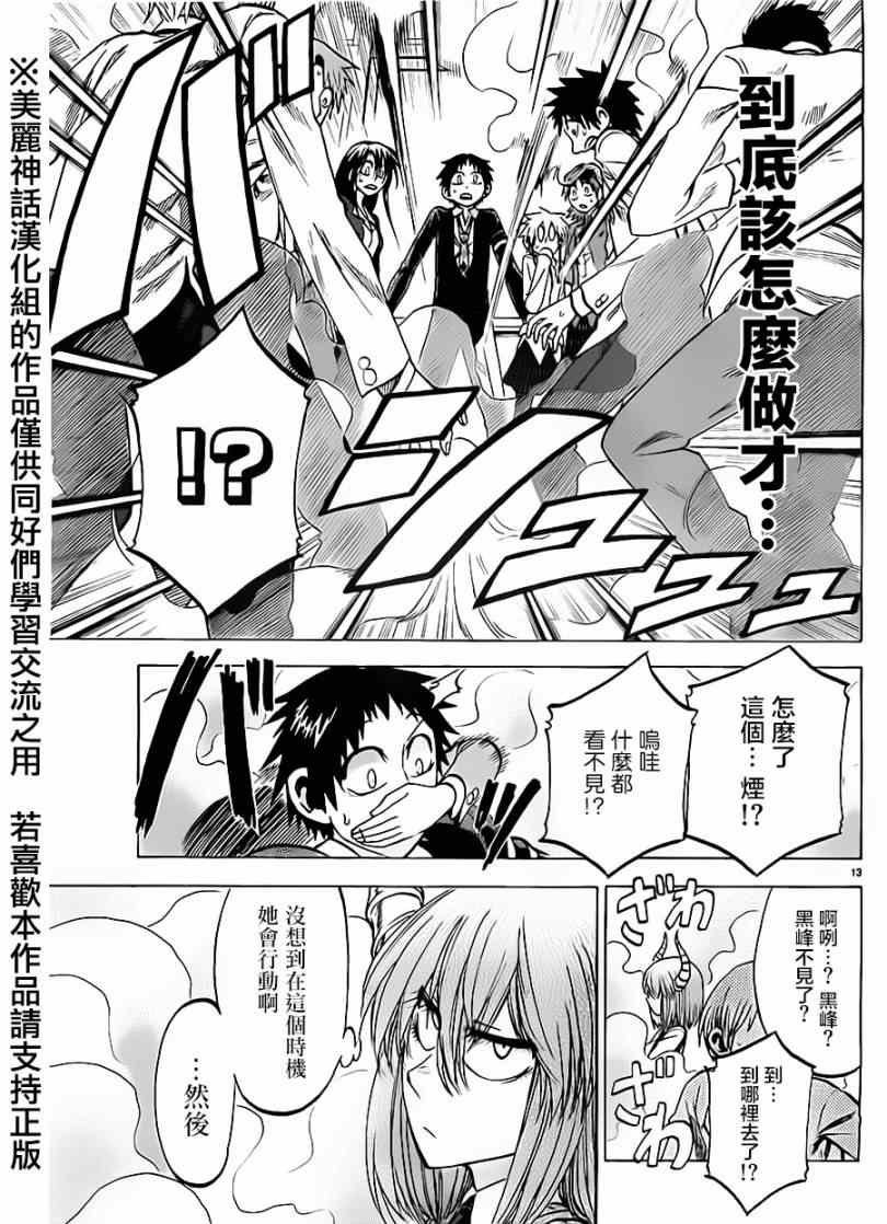 第83话