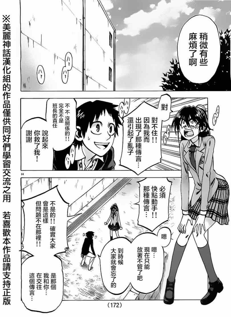 第83话