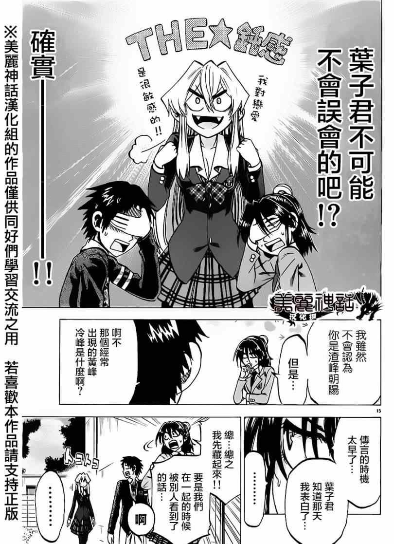 第83话