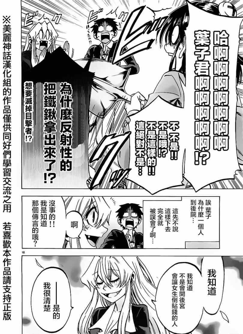 第83话