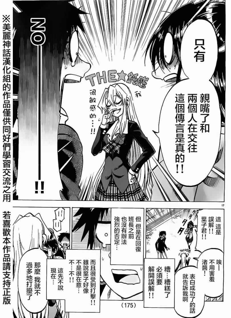 第83话