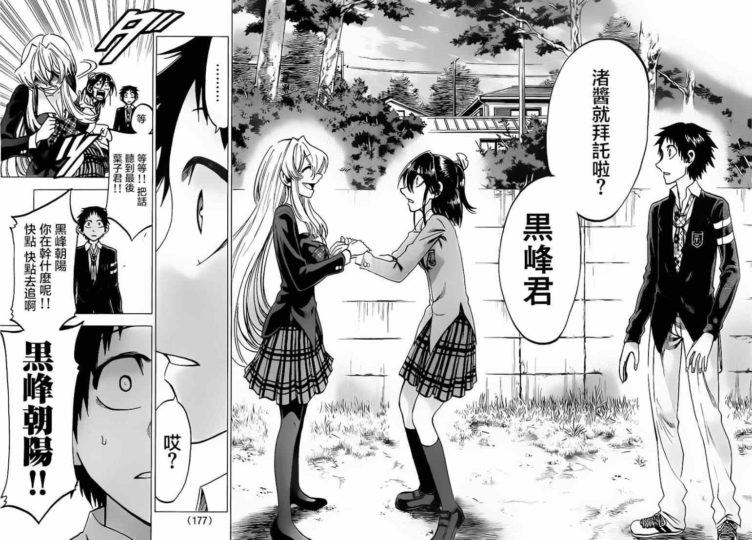 第83话
