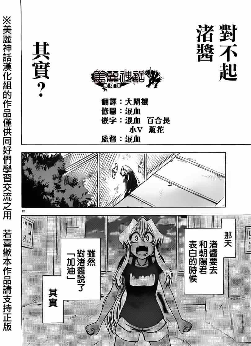 第83话