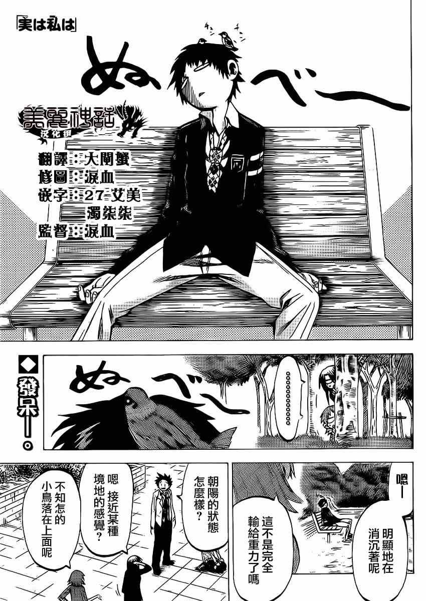 第84话