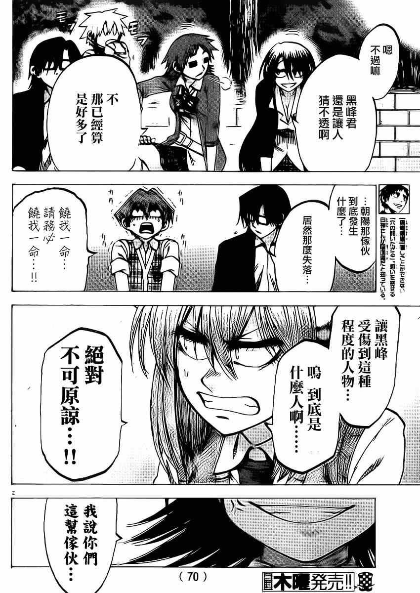 第84话