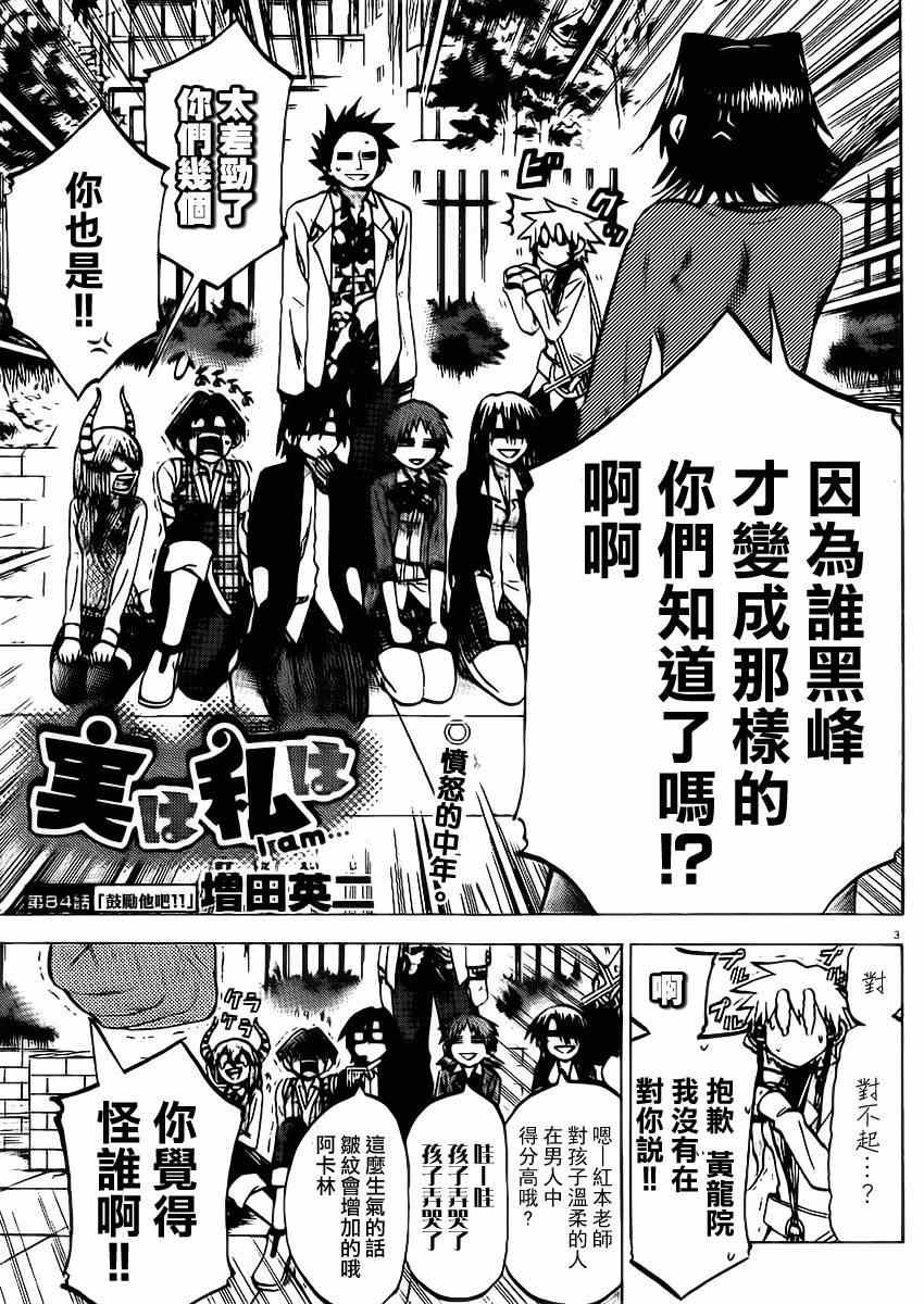 第84话