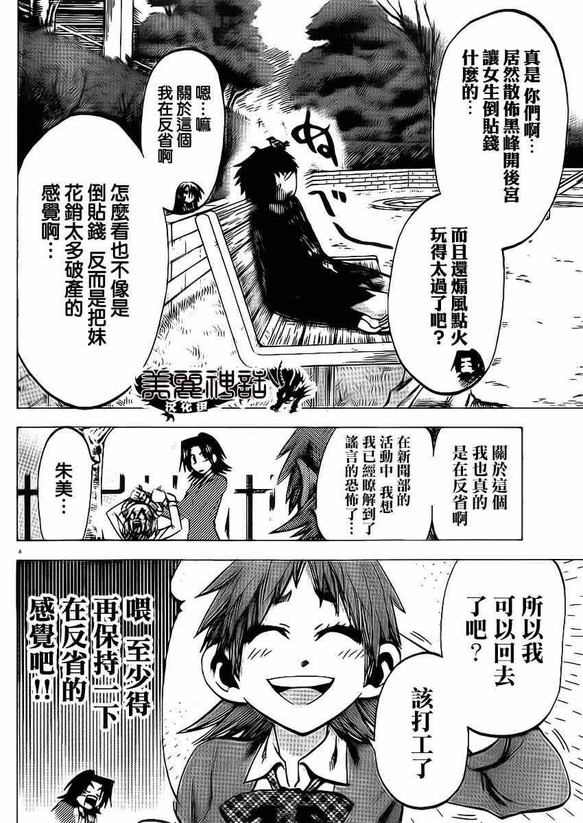第84话