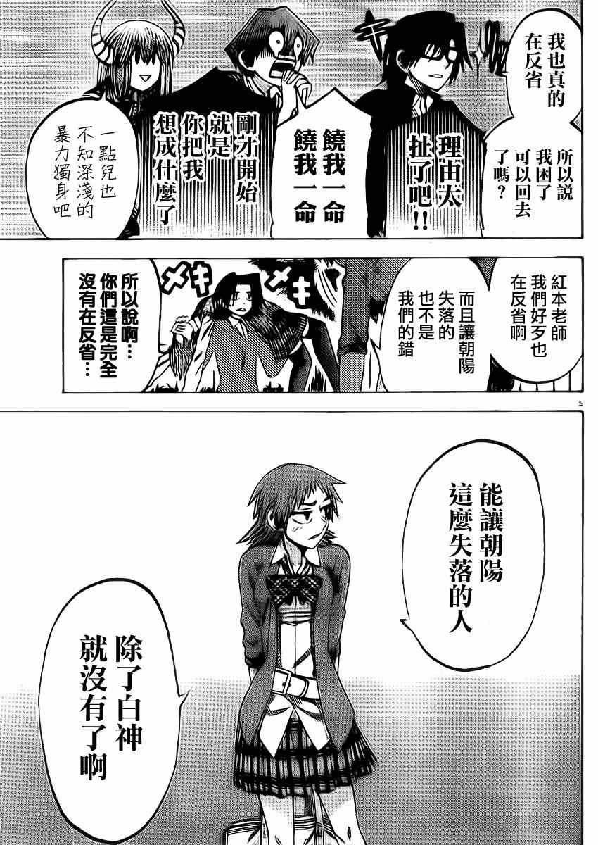 第84话