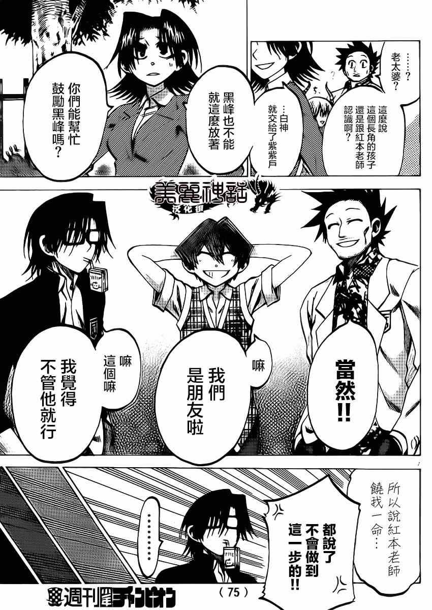 第84话