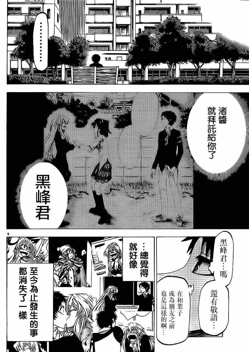 第84话