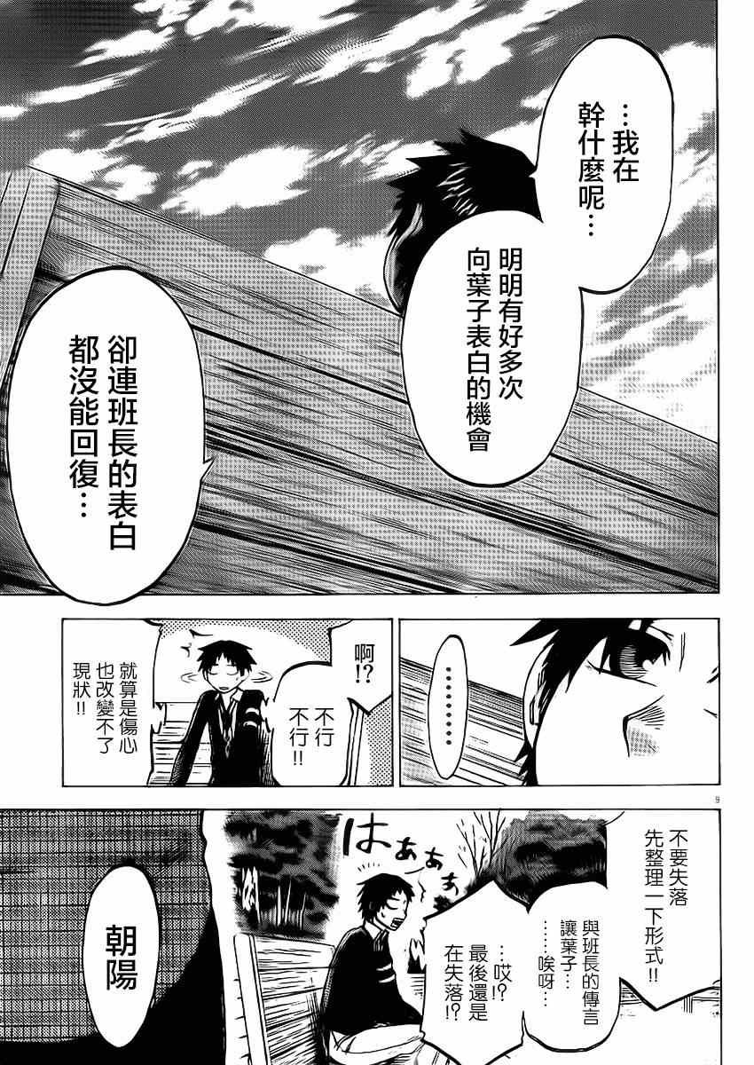 第84话
