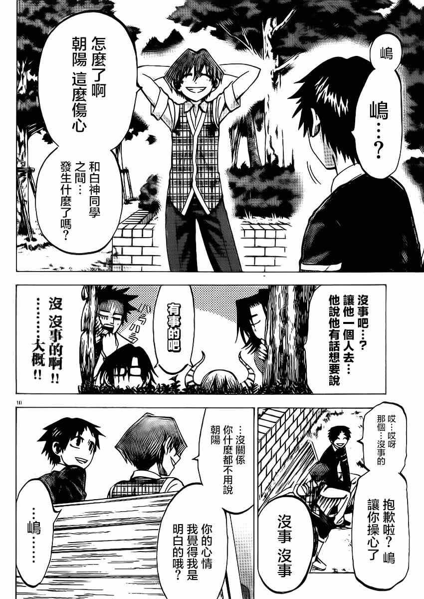 第84话