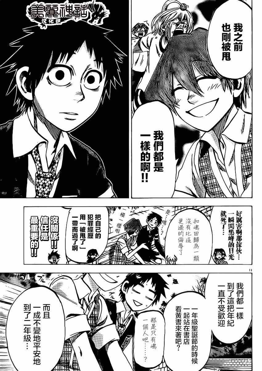 第84话