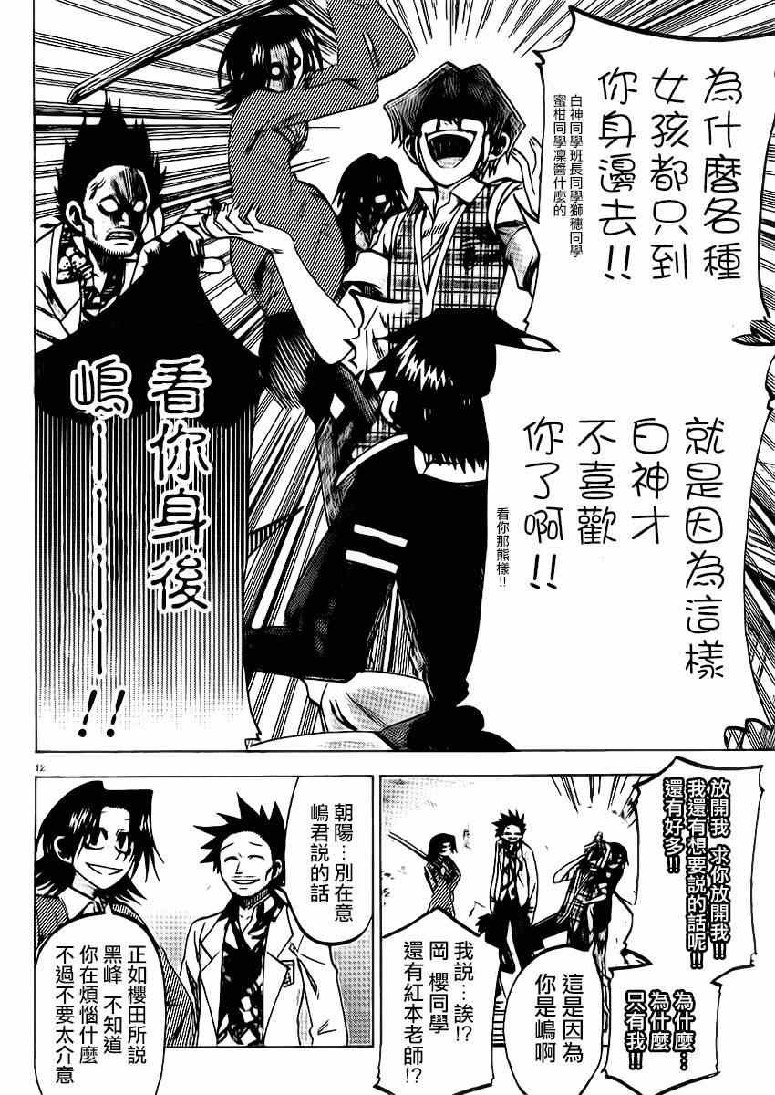 第84话
