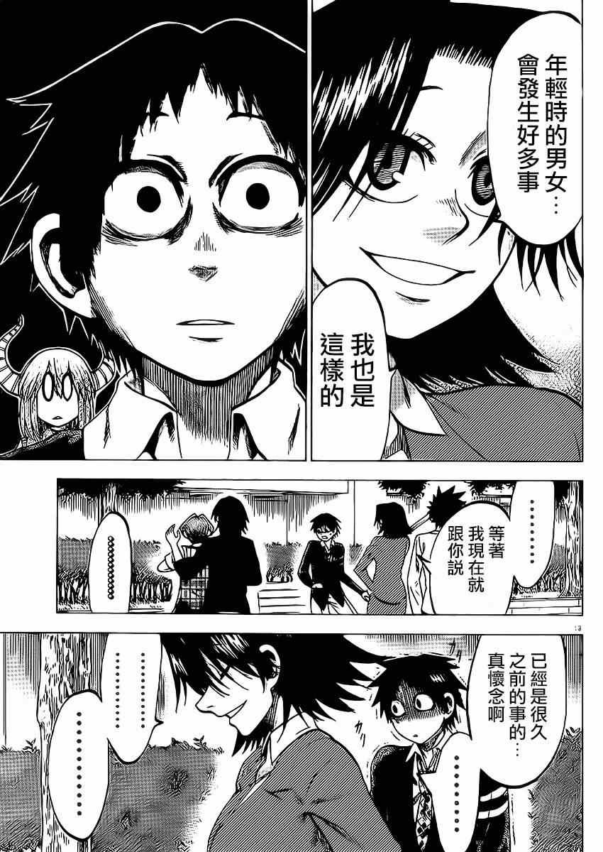 第84话