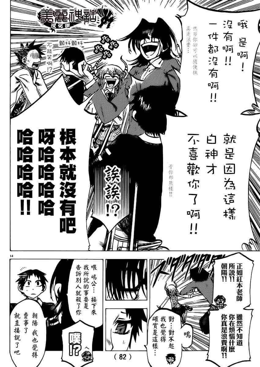 第84话