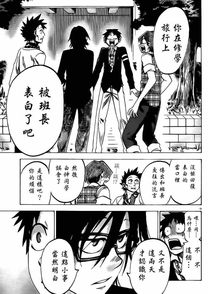第84话