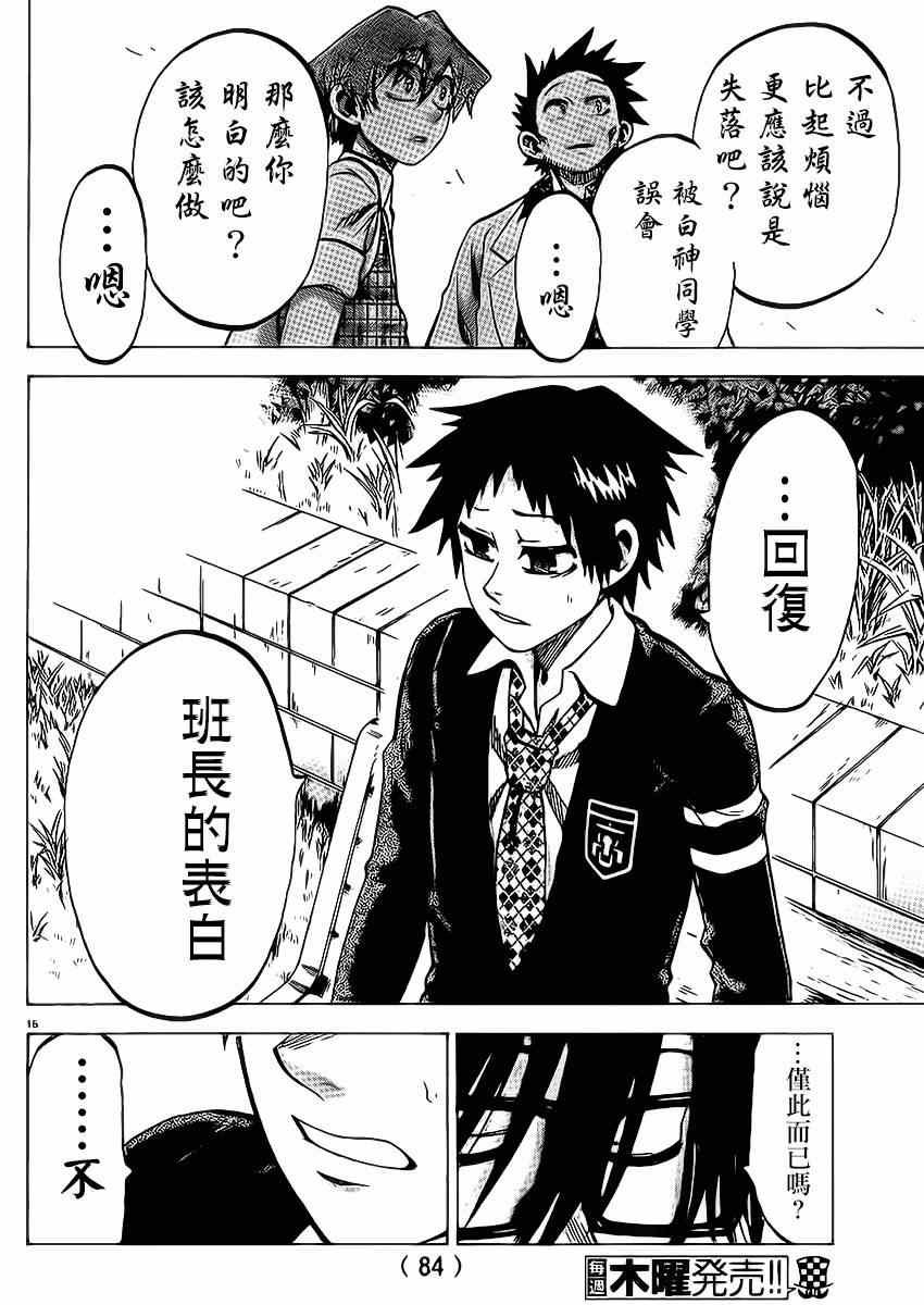 第84话