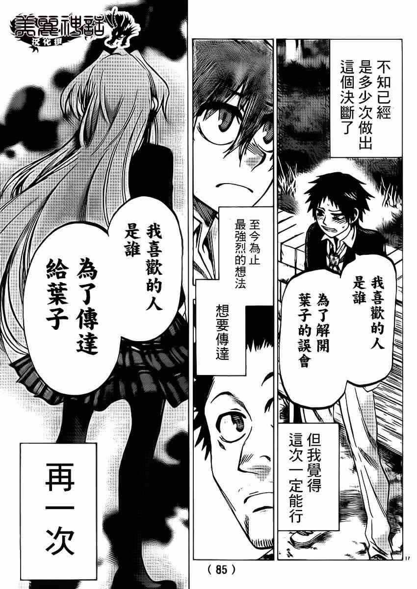 第84话